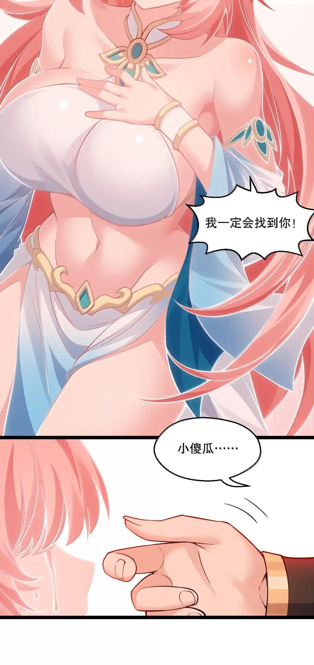365 遗迹幻境—重逢与誓言 第12页