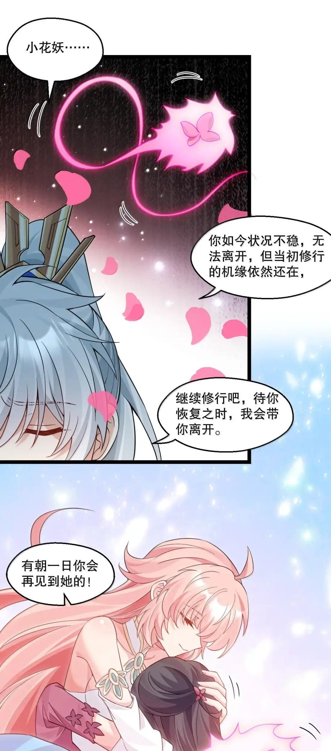 365 遗迹幻境—重逢与誓言 第15页