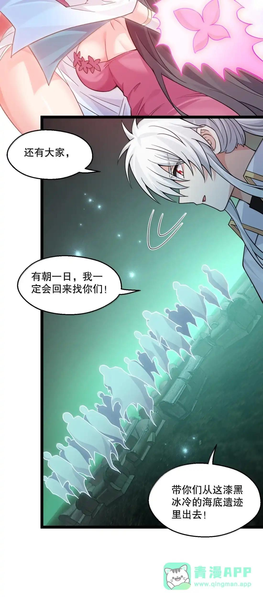 365 遗迹幻境—重逢与誓言 第16页