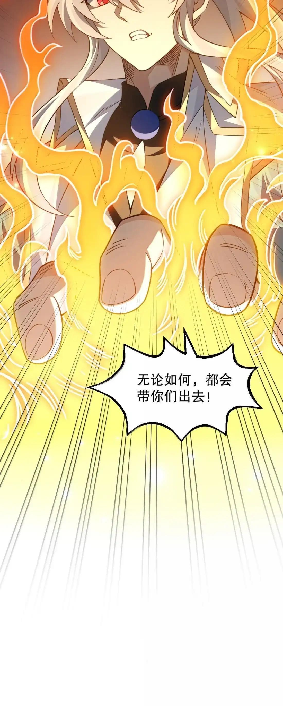 365 遗迹幻境—重逢与誓言 第18页