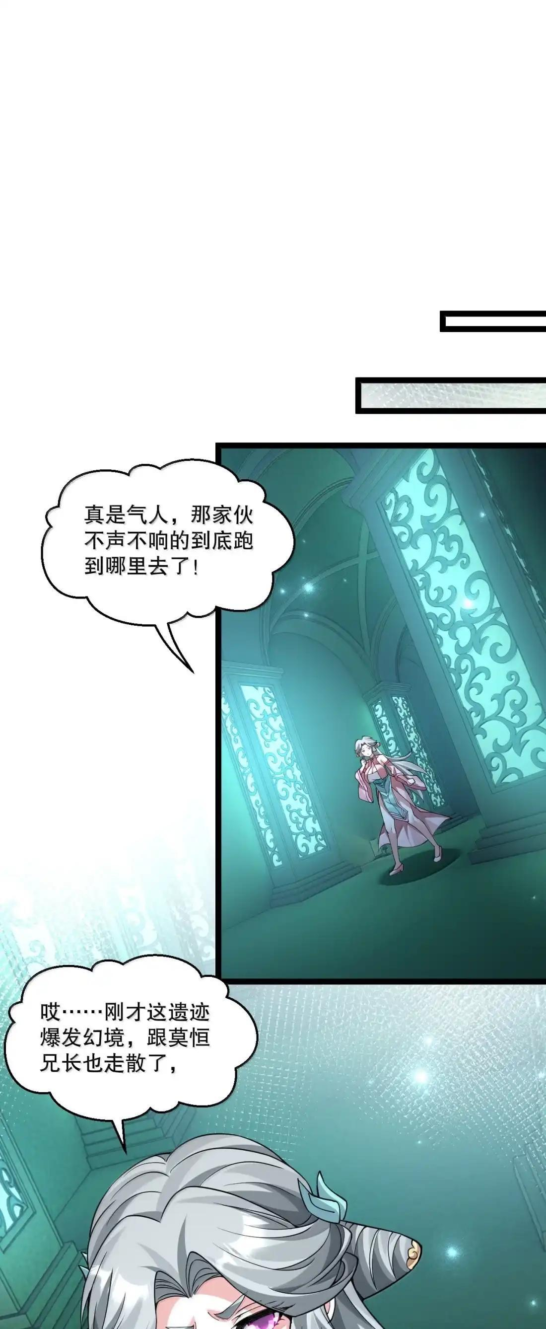 365 遗迹幻境—重逢与誓言 第19页