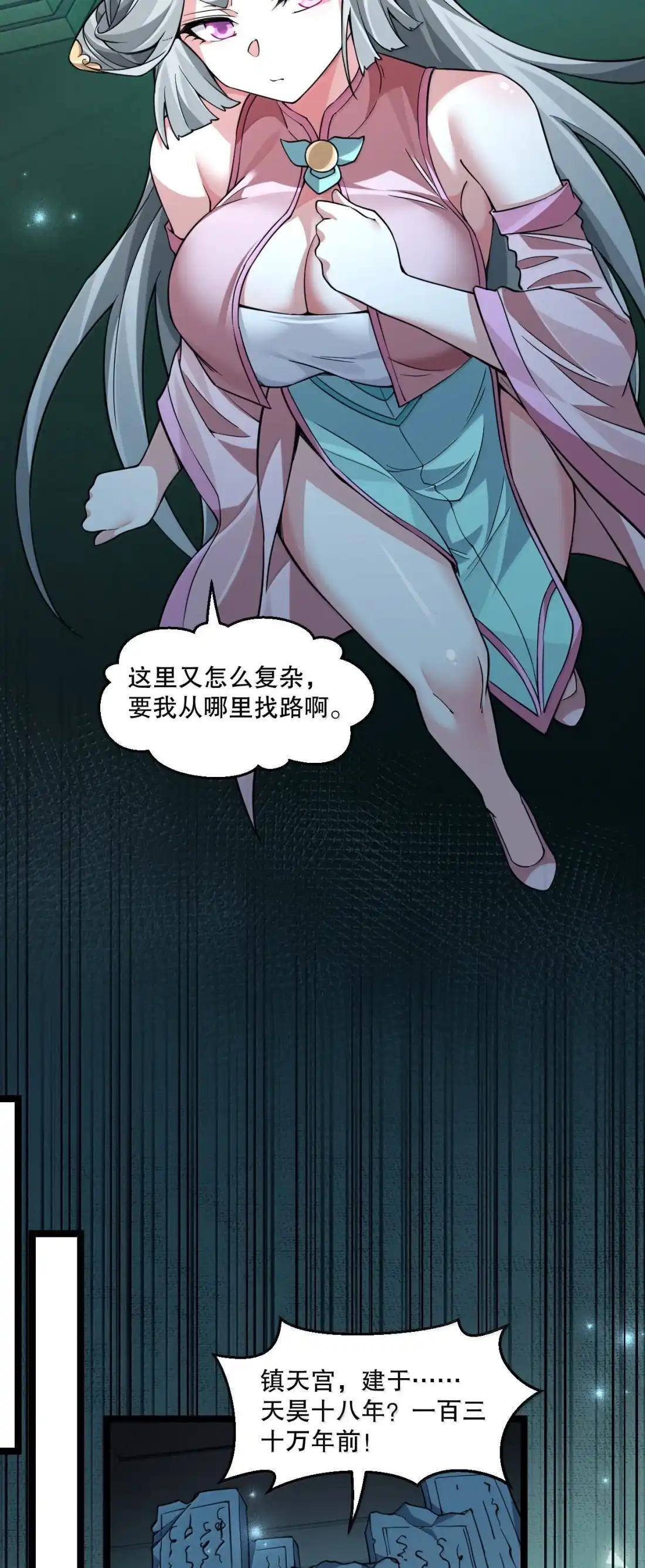 365 遗迹幻境—重逢与誓言 第20页