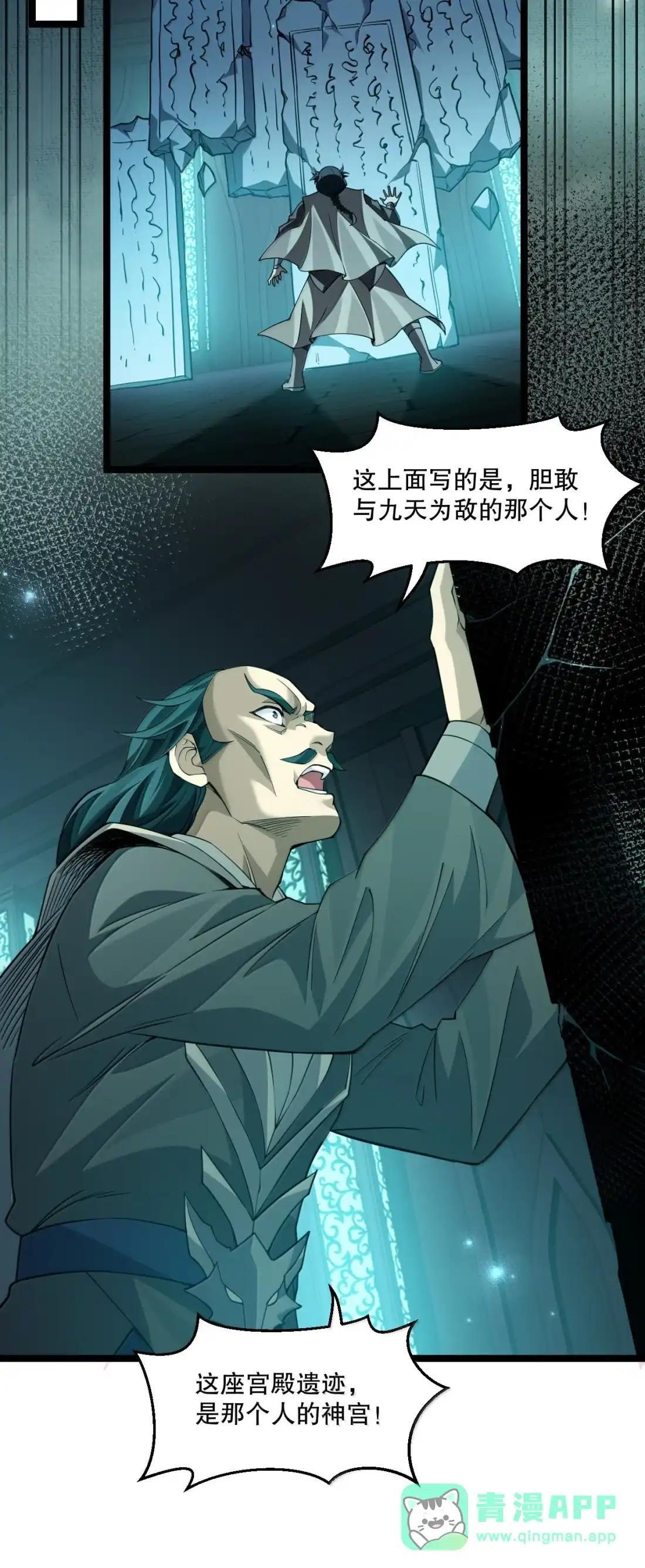 365 遗迹幻境—重逢与誓言 第21页