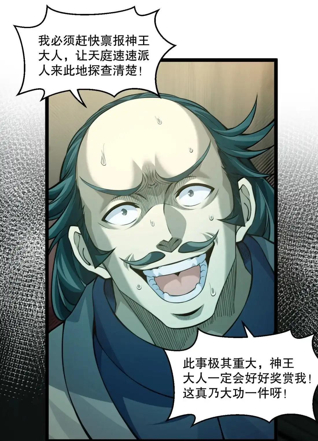 365 遗迹幻境—重逢与誓言 第22页