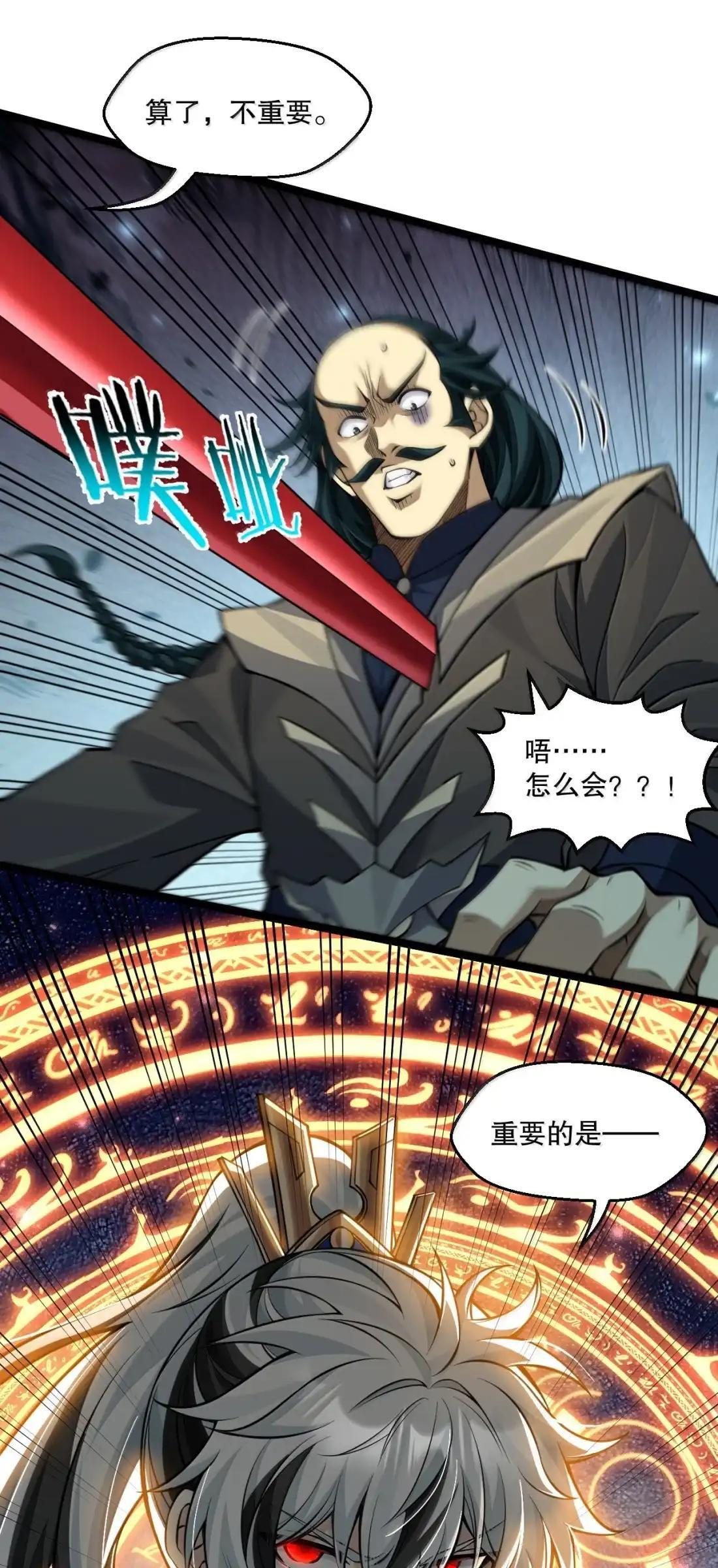 365 遗迹幻境—重逢与誓言 第25页