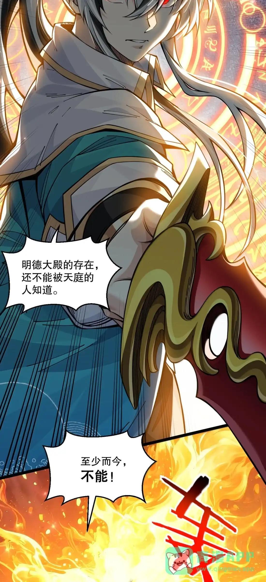 365 遗迹幻境—重逢与誓言 第26页