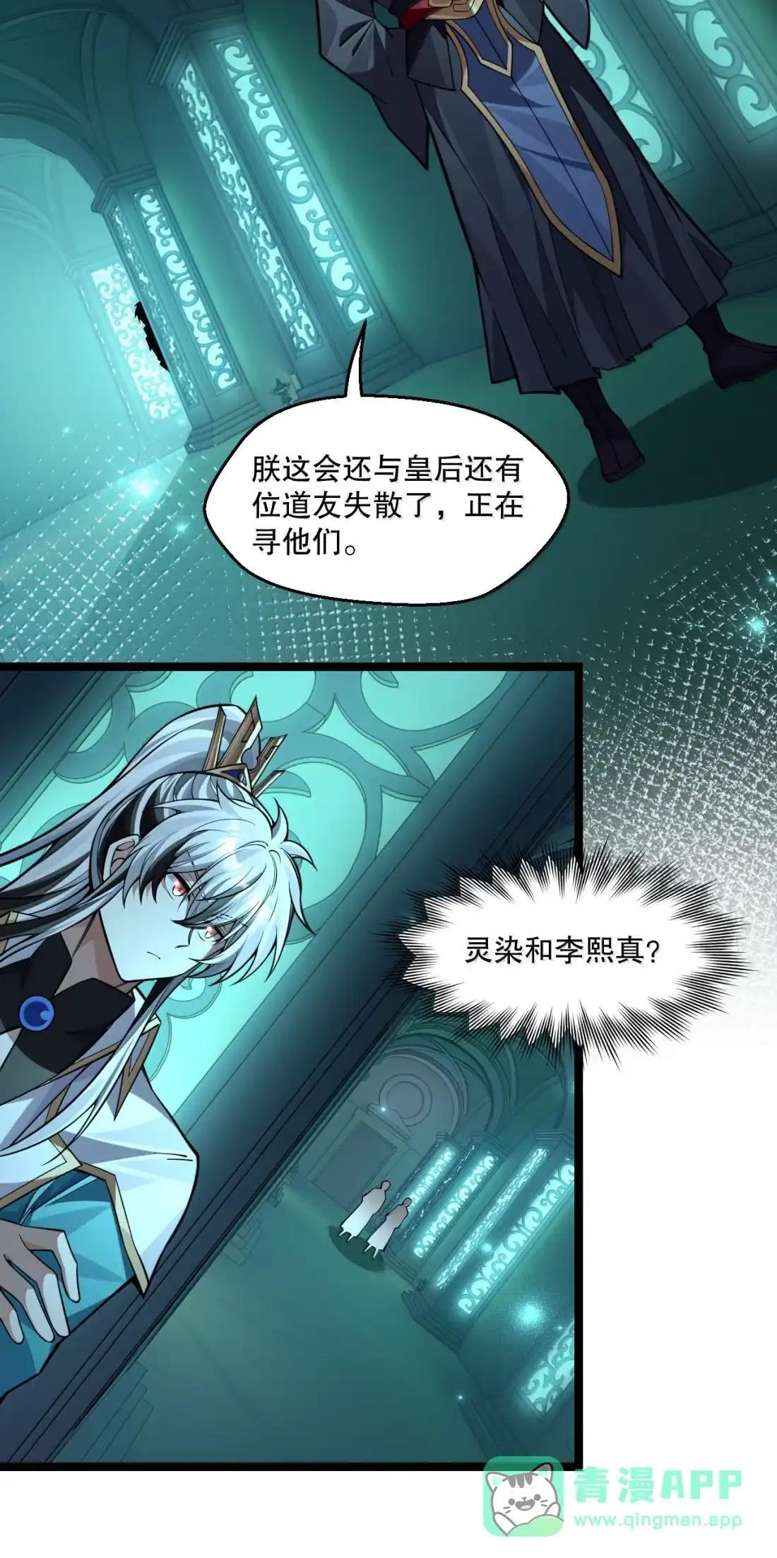 365 遗迹幻境—重逢与誓言 第31页