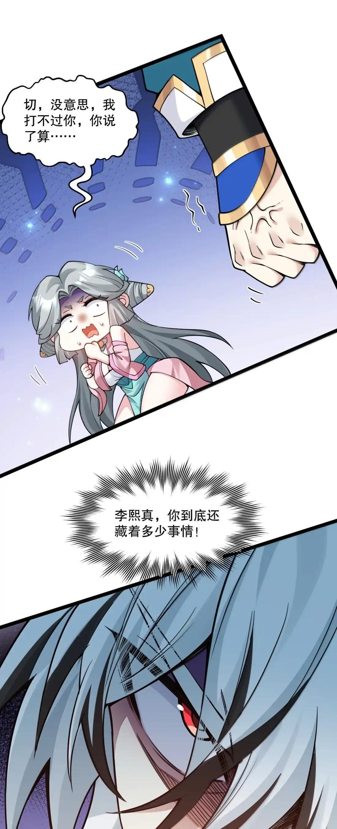 365 遗迹幻境—重逢与誓言 第40页