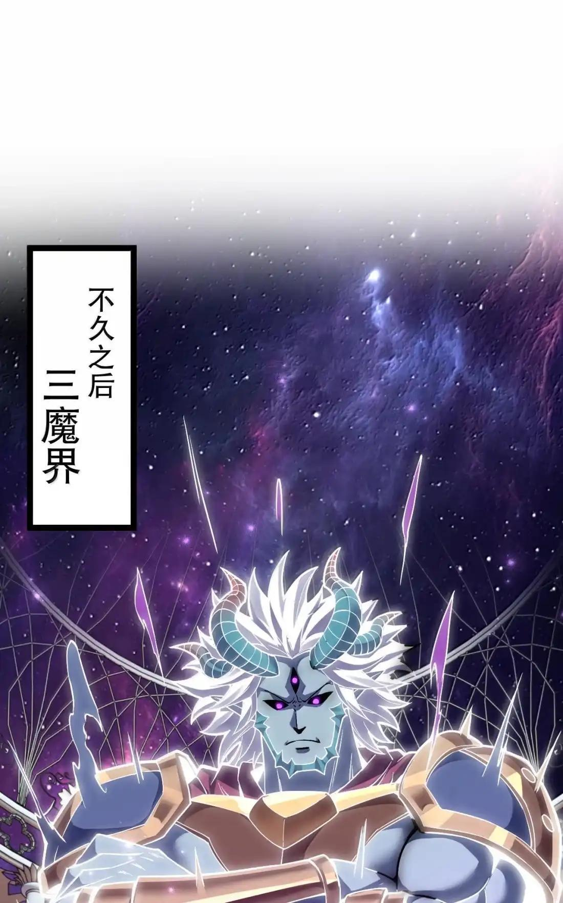 366 魔界与天炎国的暗潮涌动 第4页