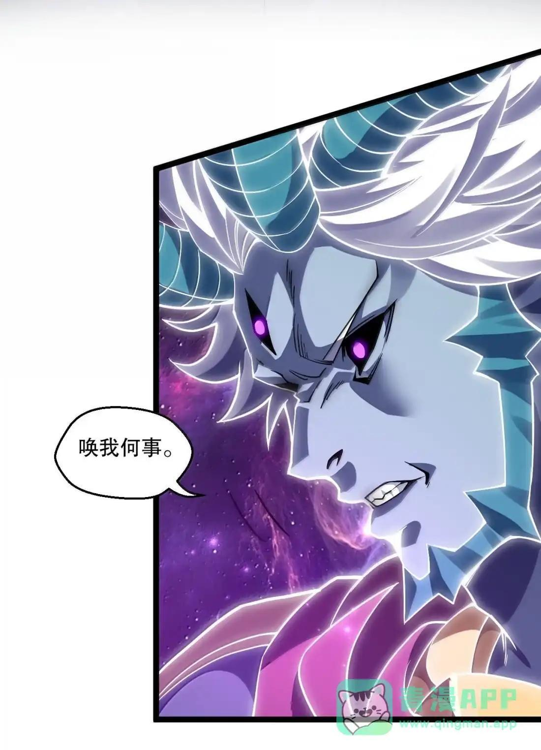 366 魔界与天炎国的暗潮涌动 第6页
