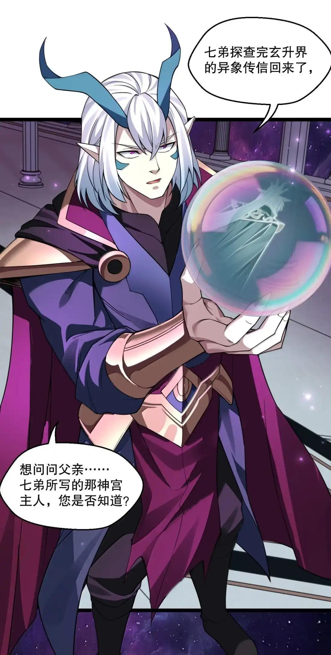 366 魔界与天炎国的暗潮涌动 第7页