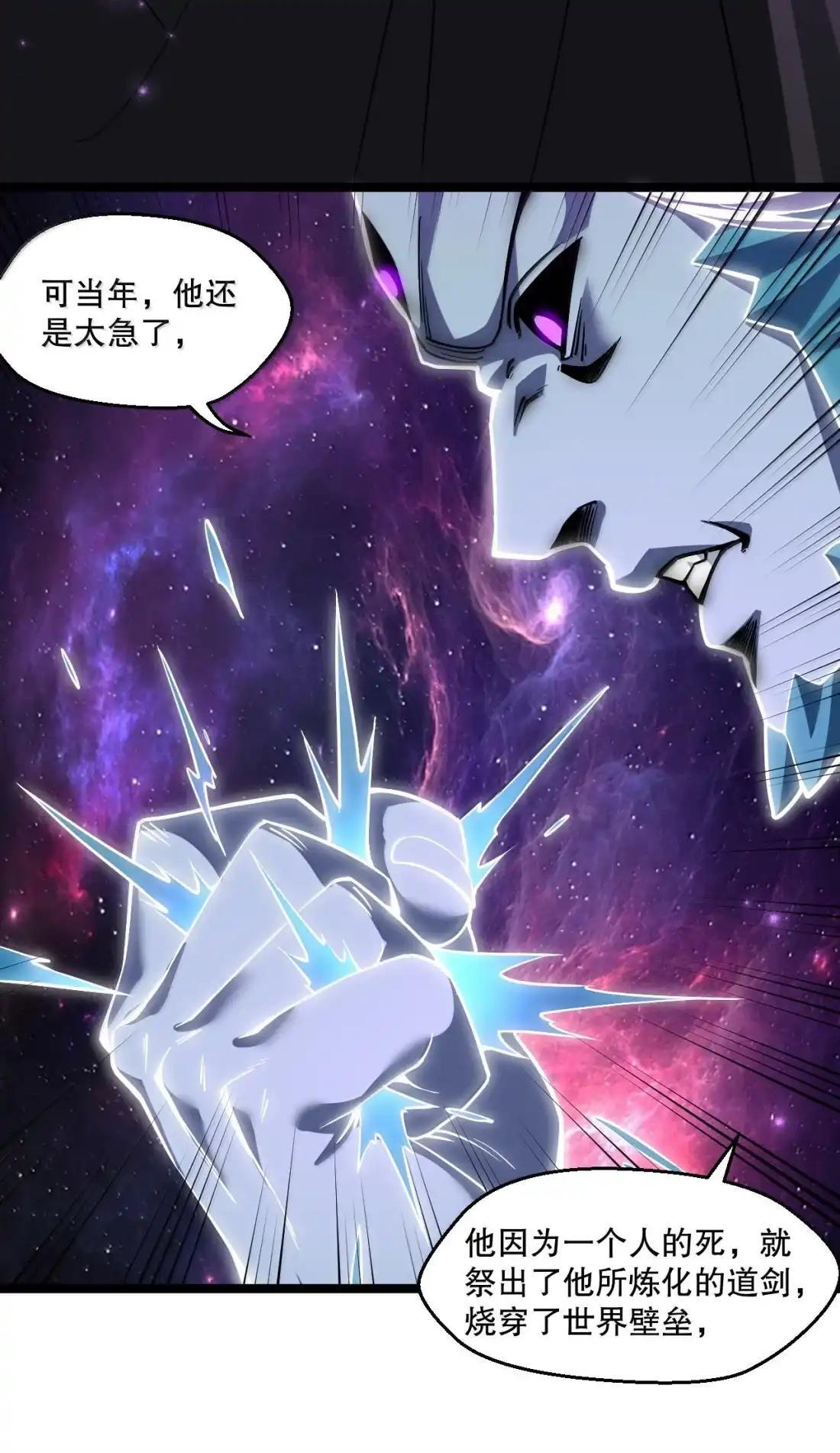 366 魔界与天炎国的暗潮涌动 第10页