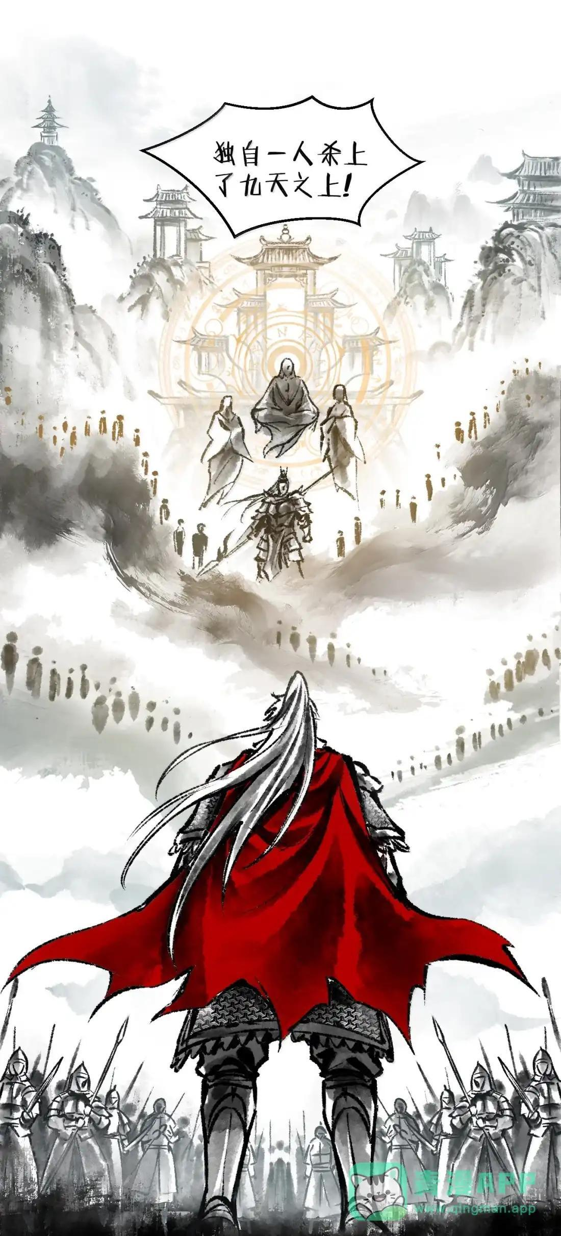 366 魔界与天炎国的暗潮涌动 第11页