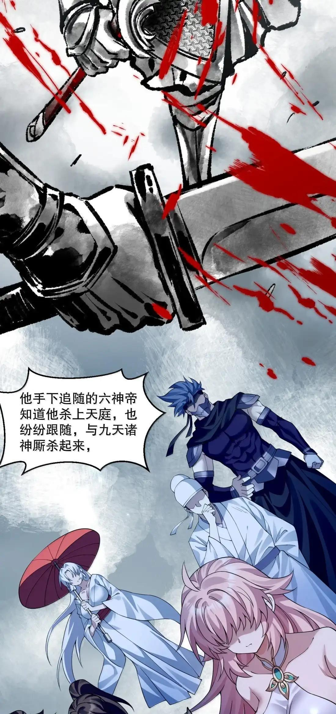 366 魔界与天炎国的暗潮涌动 第13页