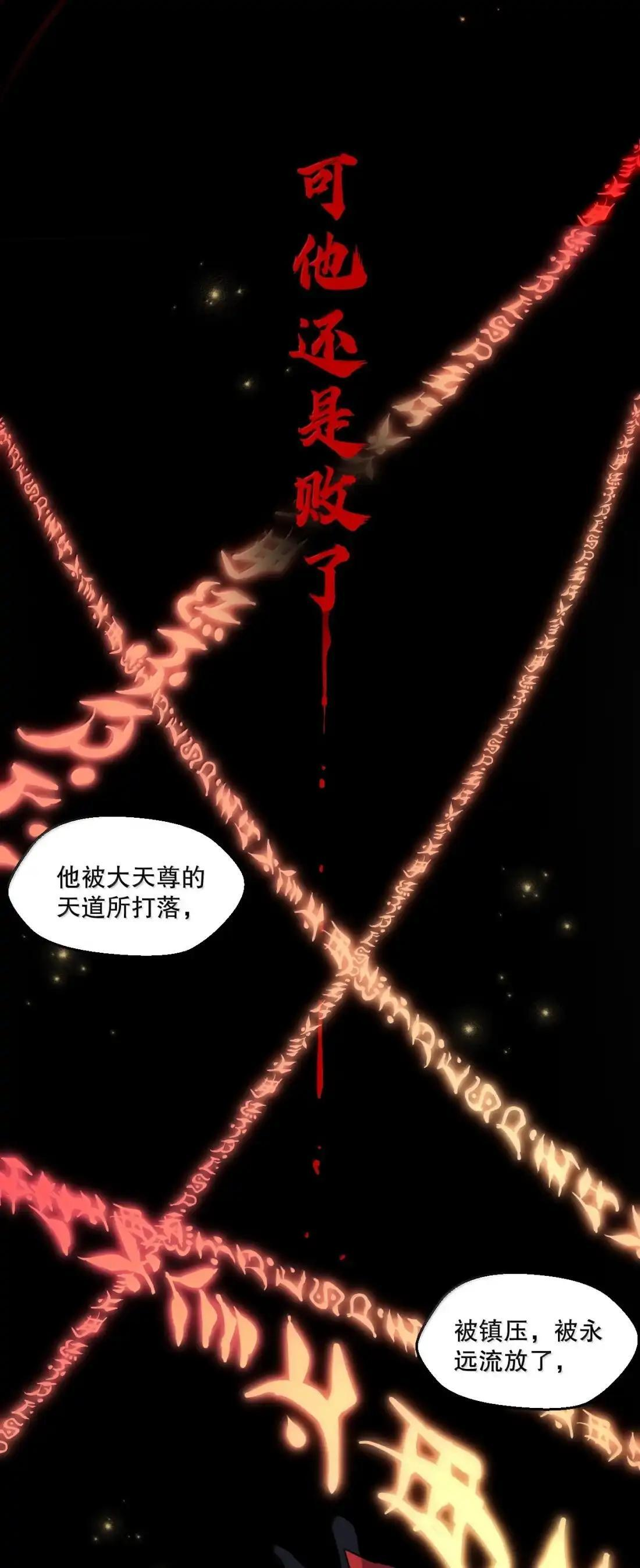 366 魔界与天炎国的暗潮涌动 第15页