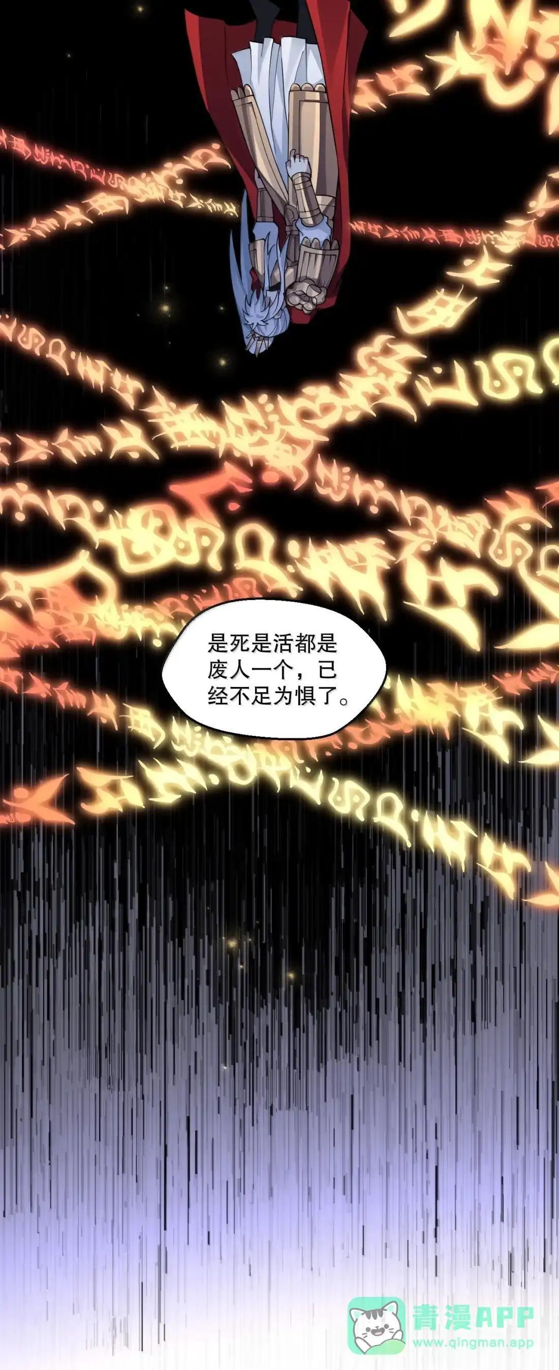 366 魔界与天炎国的暗潮涌动 第16页
