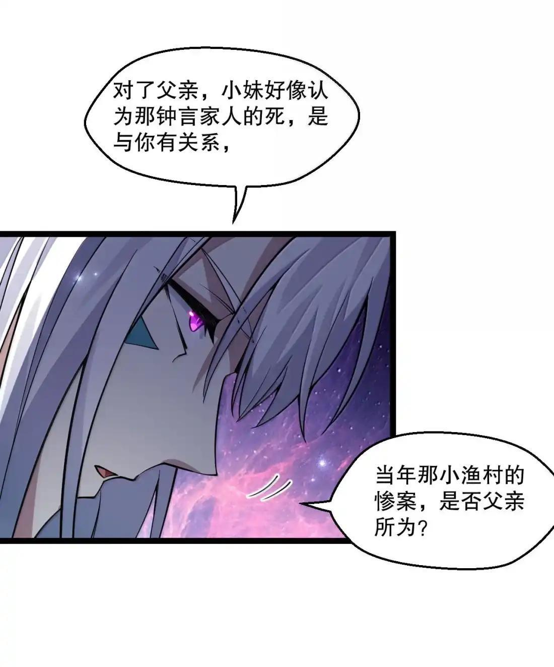 366 魔界与天炎国的暗潮涌动 第18页