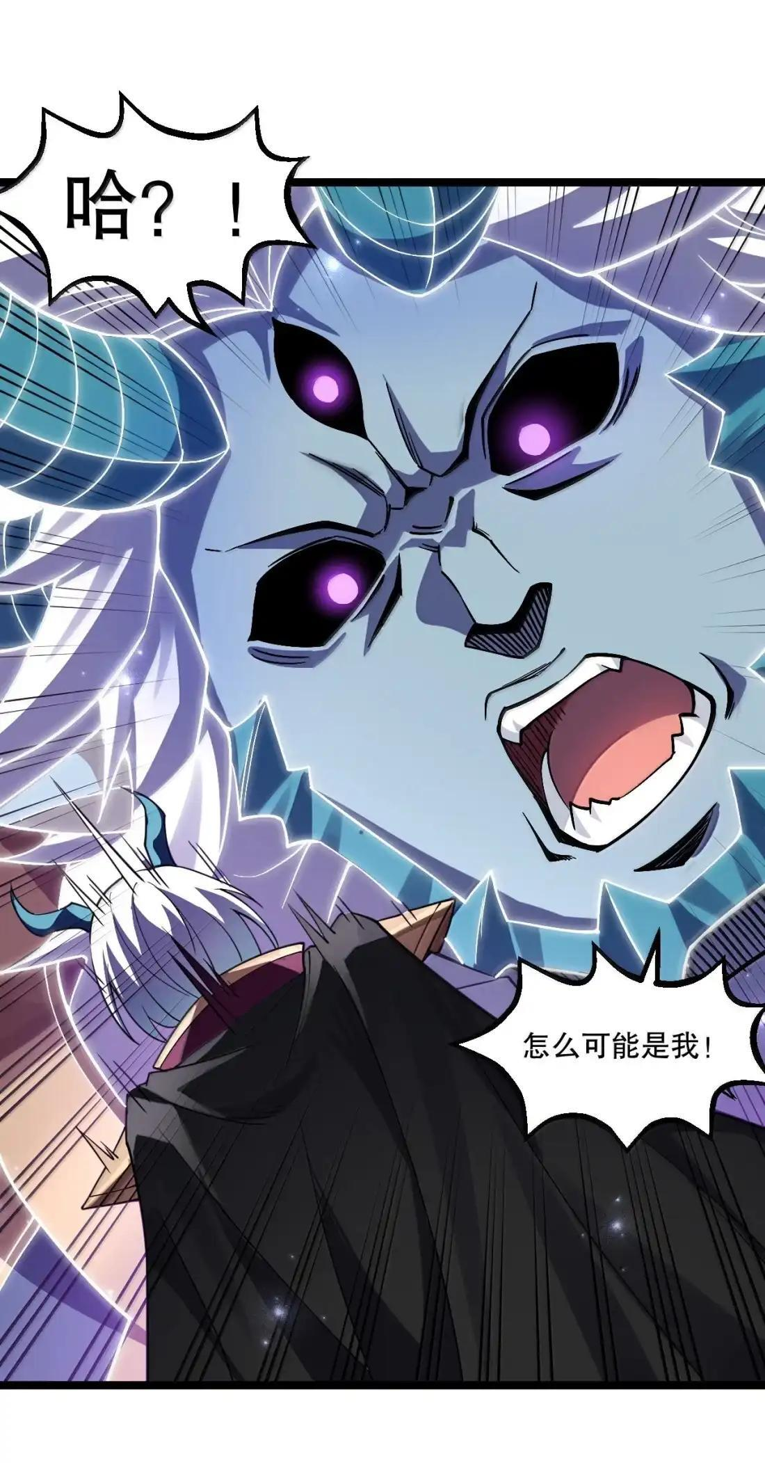 366 魔界与天炎国的暗潮涌动 第19页