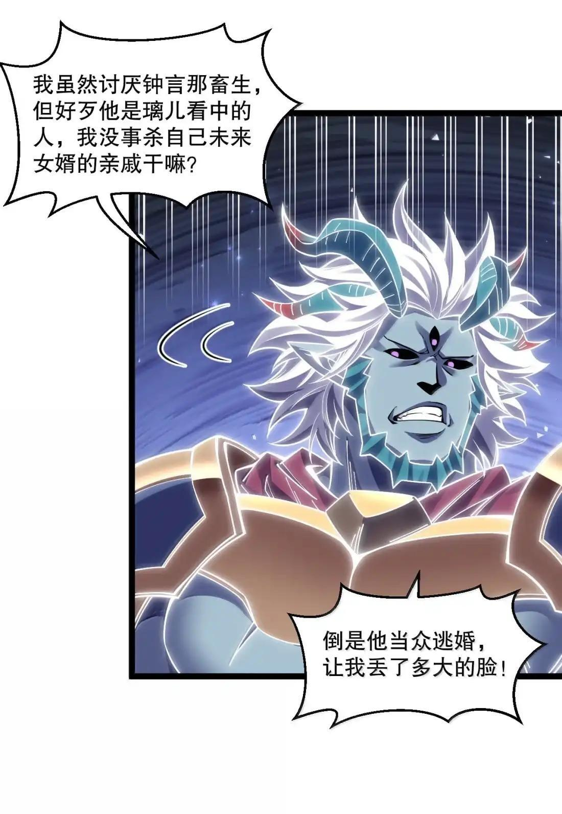 366 魔界与天炎国的暗潮涌动 第20页