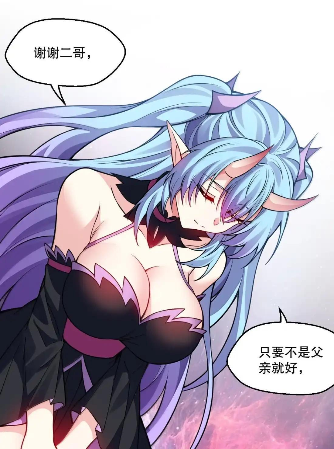 366 魔界与天炎国的暗潮涌动 第23页
