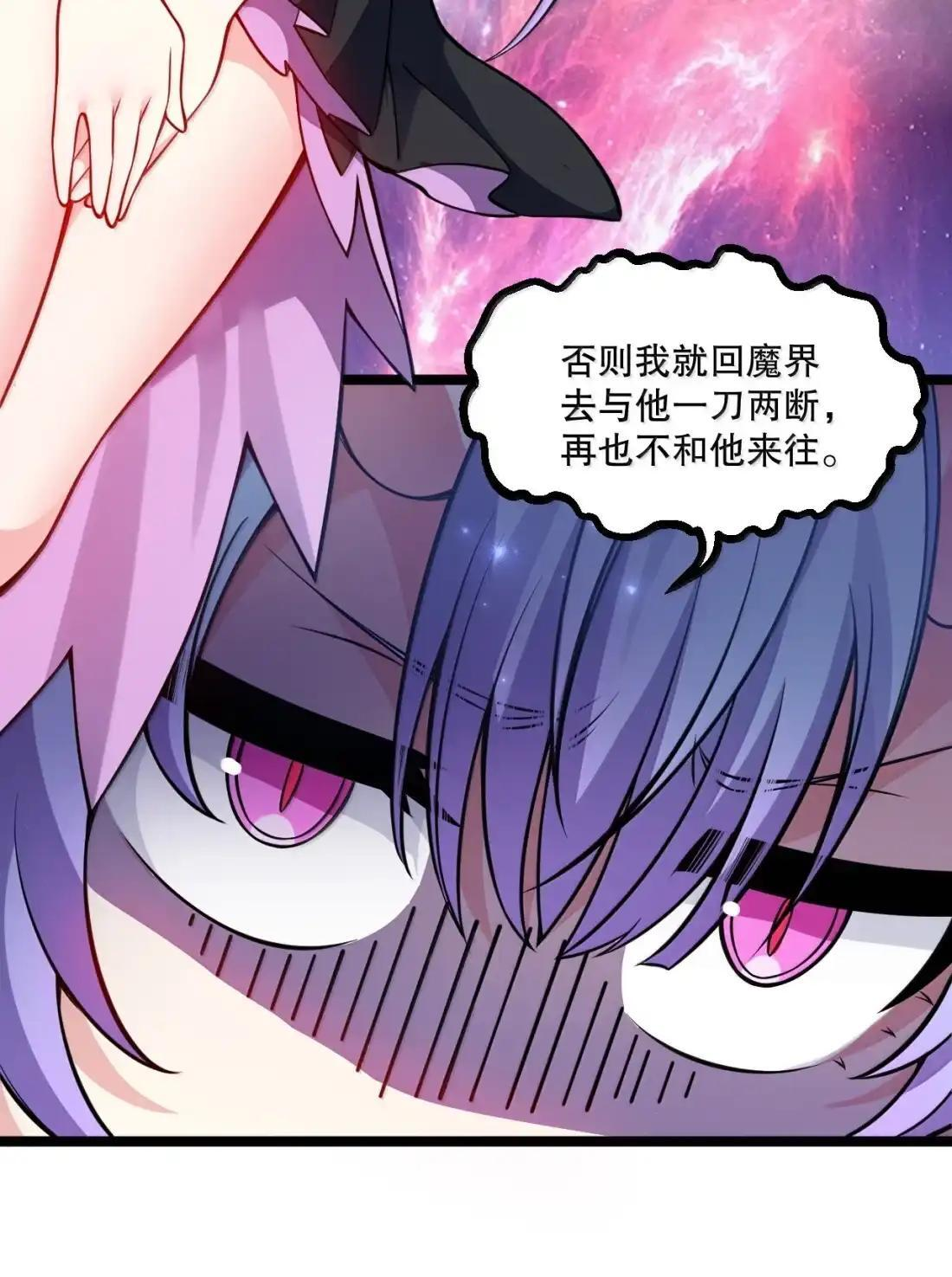 366 魔界与天炎国的暗潮涌动 第24页
