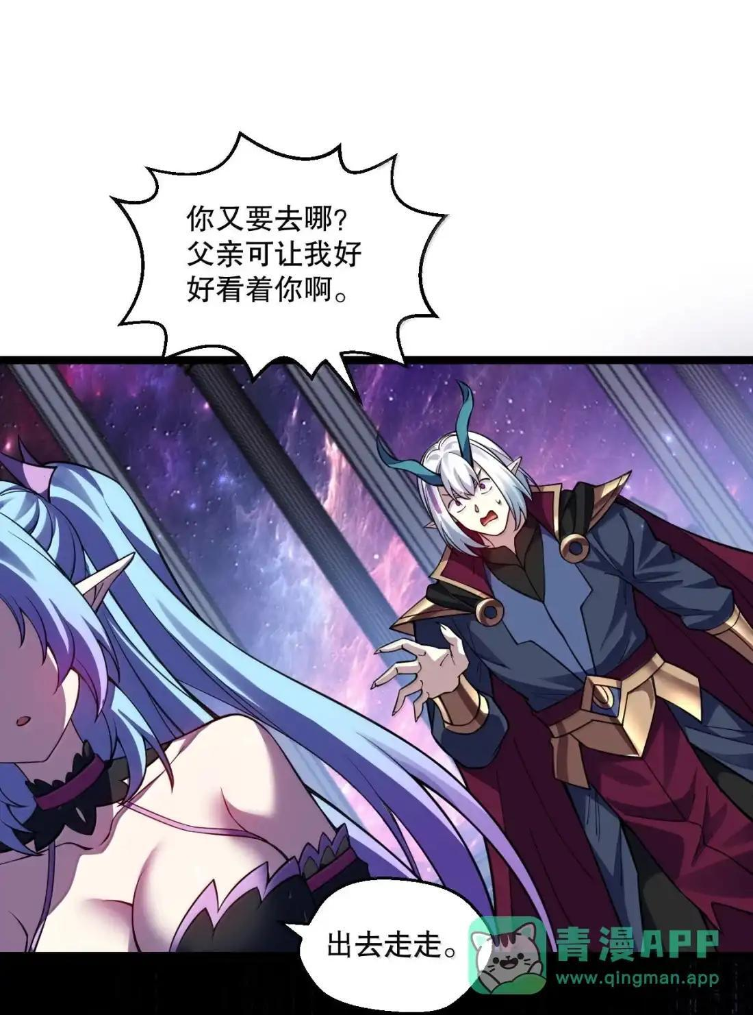 366 魔界与天炎国的暗潮涌动 第26页