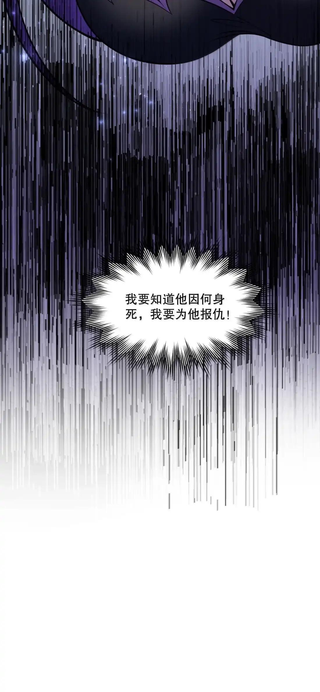 366 魔界与天炎国的暗潮涌动 第28页