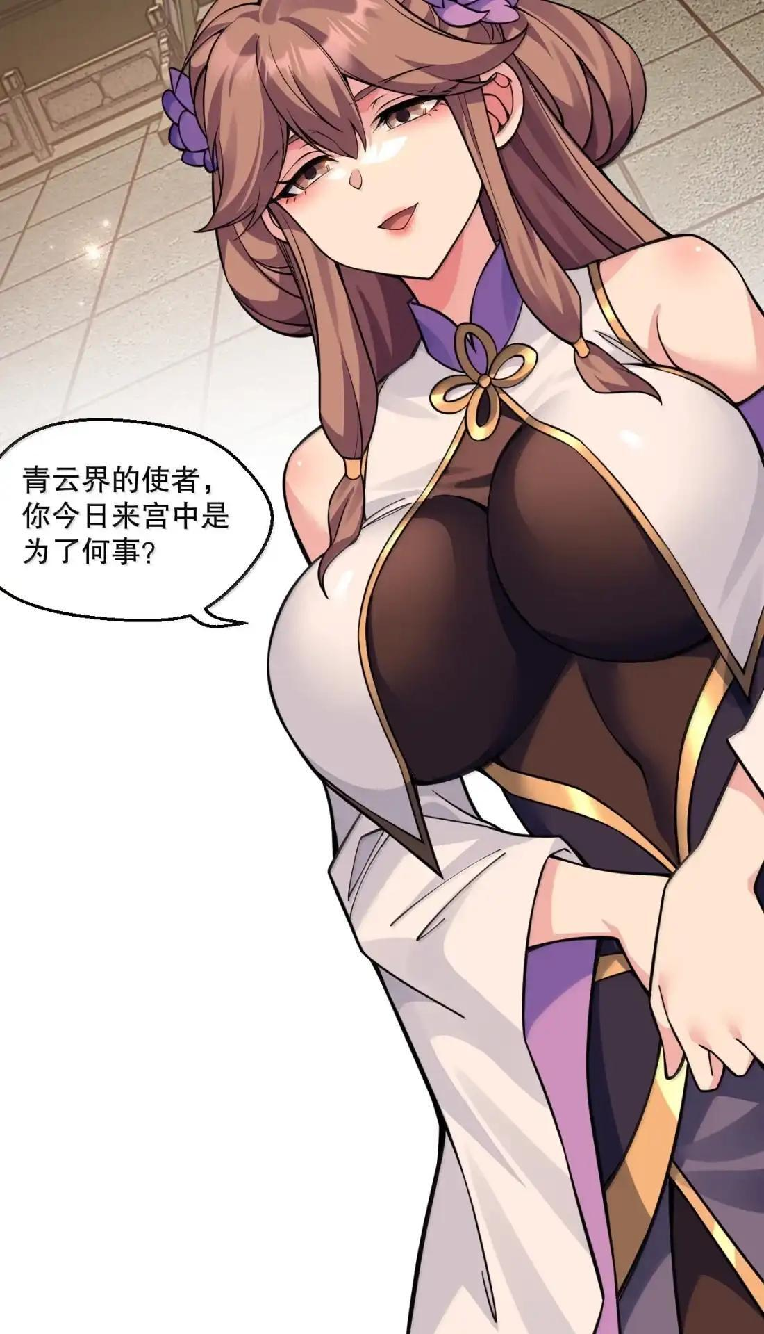 366 魔界与天炎国的暗潮涌动 第30页