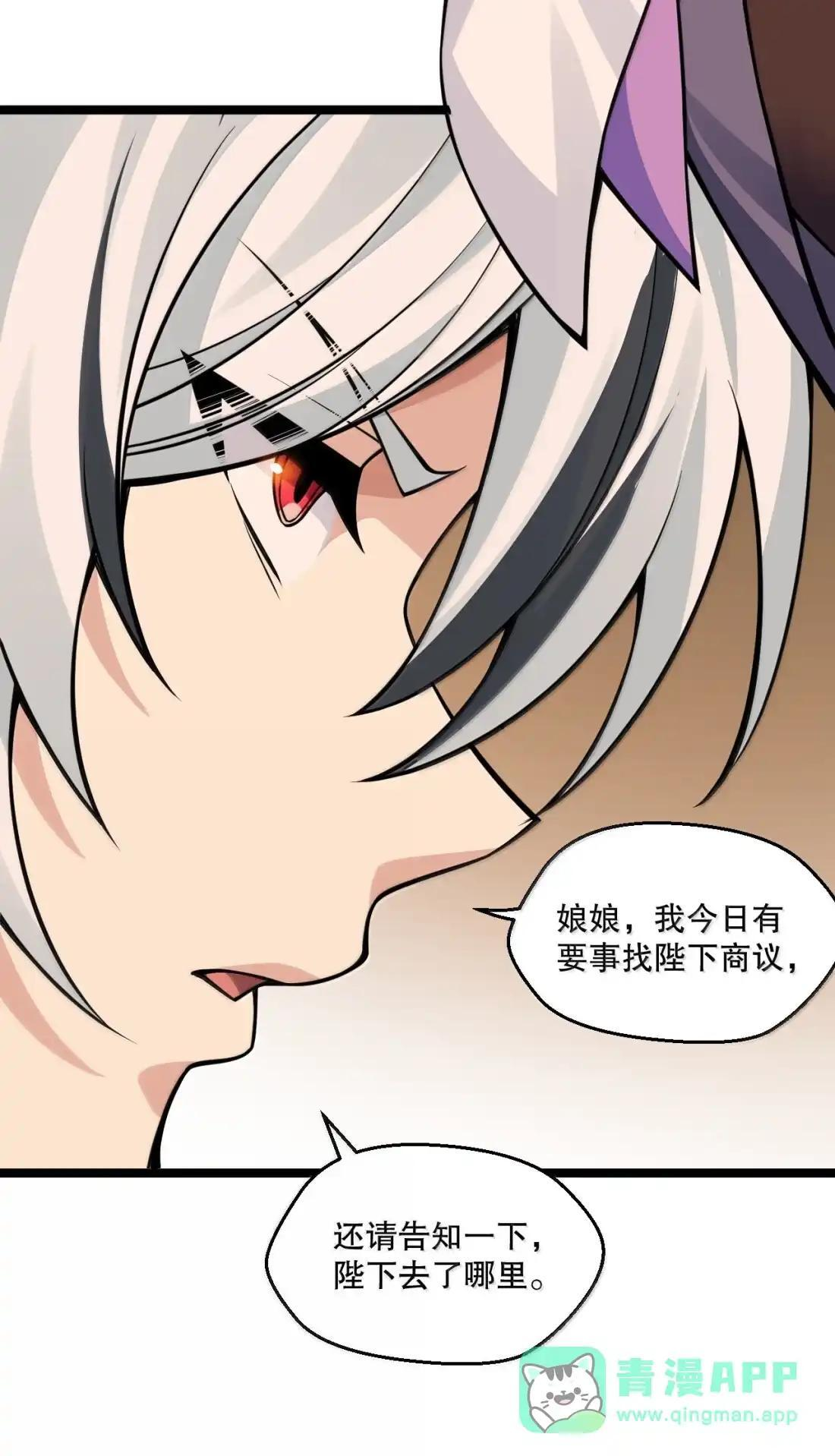 366 魔界与天炎国的暗潮涌动 第31页