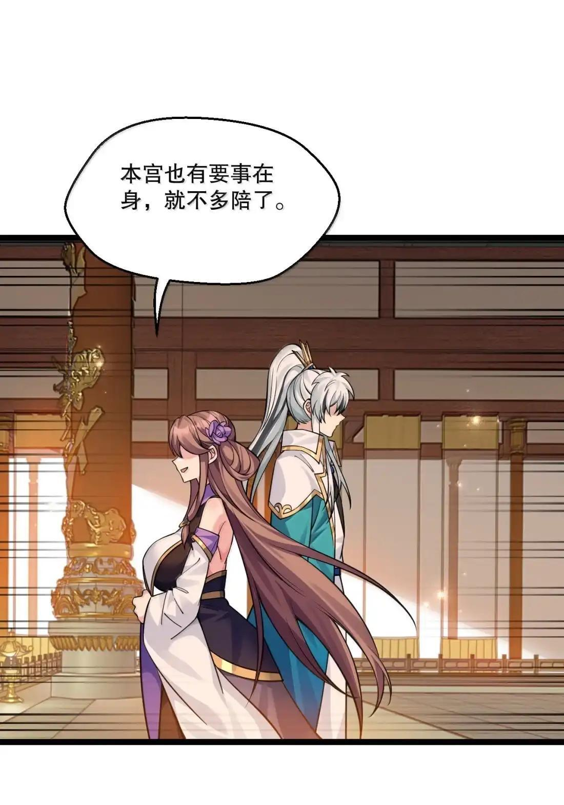 366 魔界与天炎国的暗潮涌动 第33页