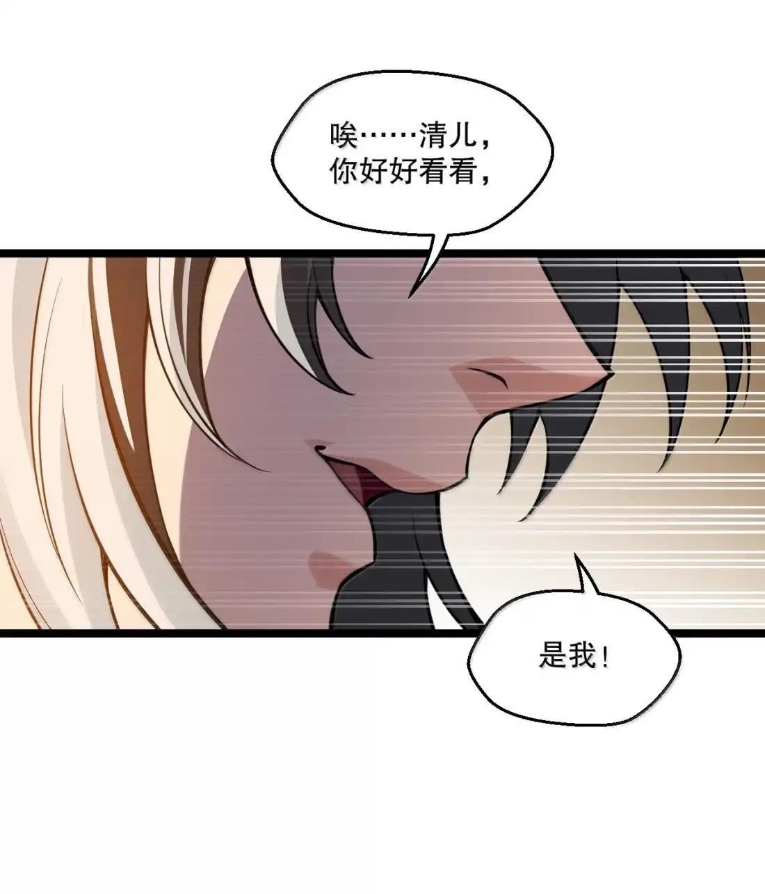 366 魔界与天炎国的暗潮涌动 第35页