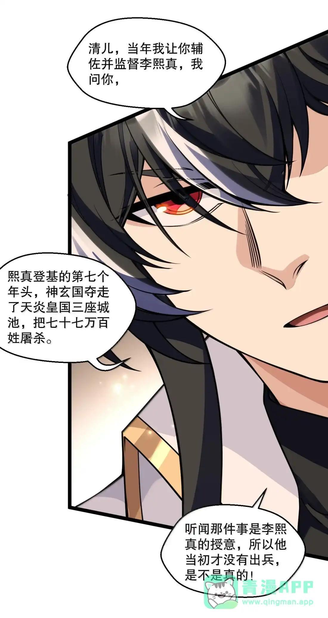 366 魔界与天炎国的暗潮涌动 第41页