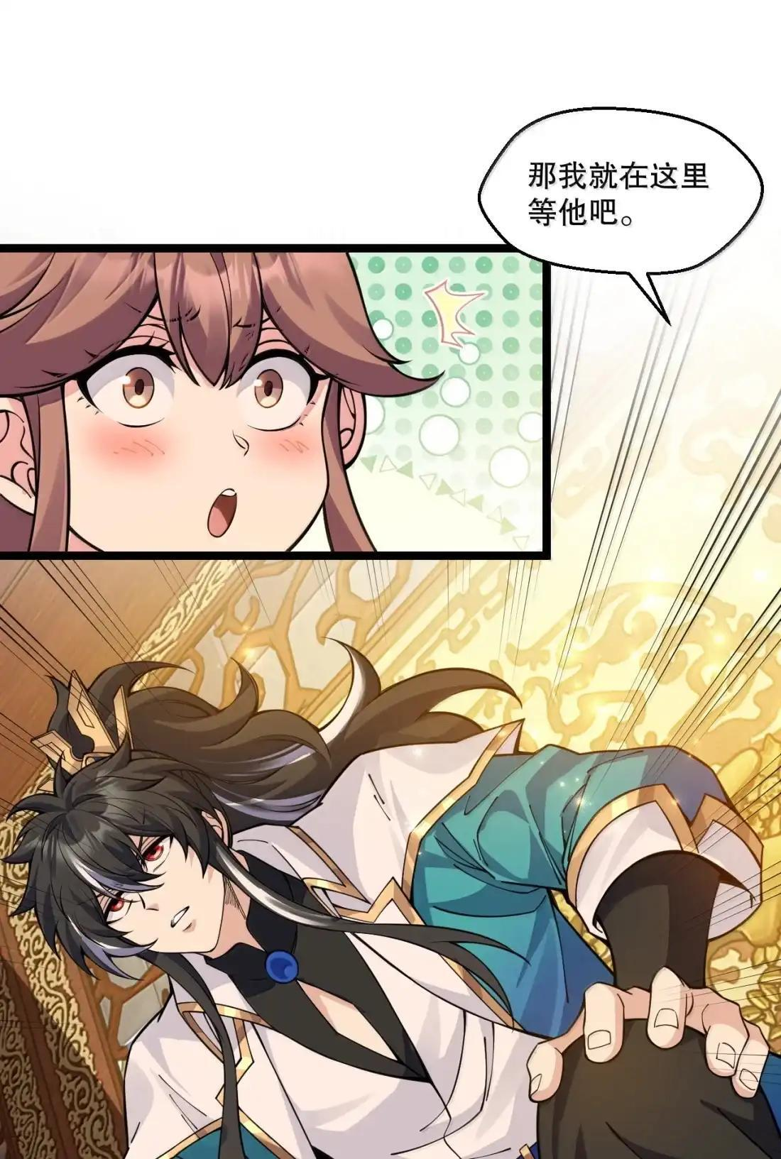 366 魔界与天炎国的暗潮涌动 第45页