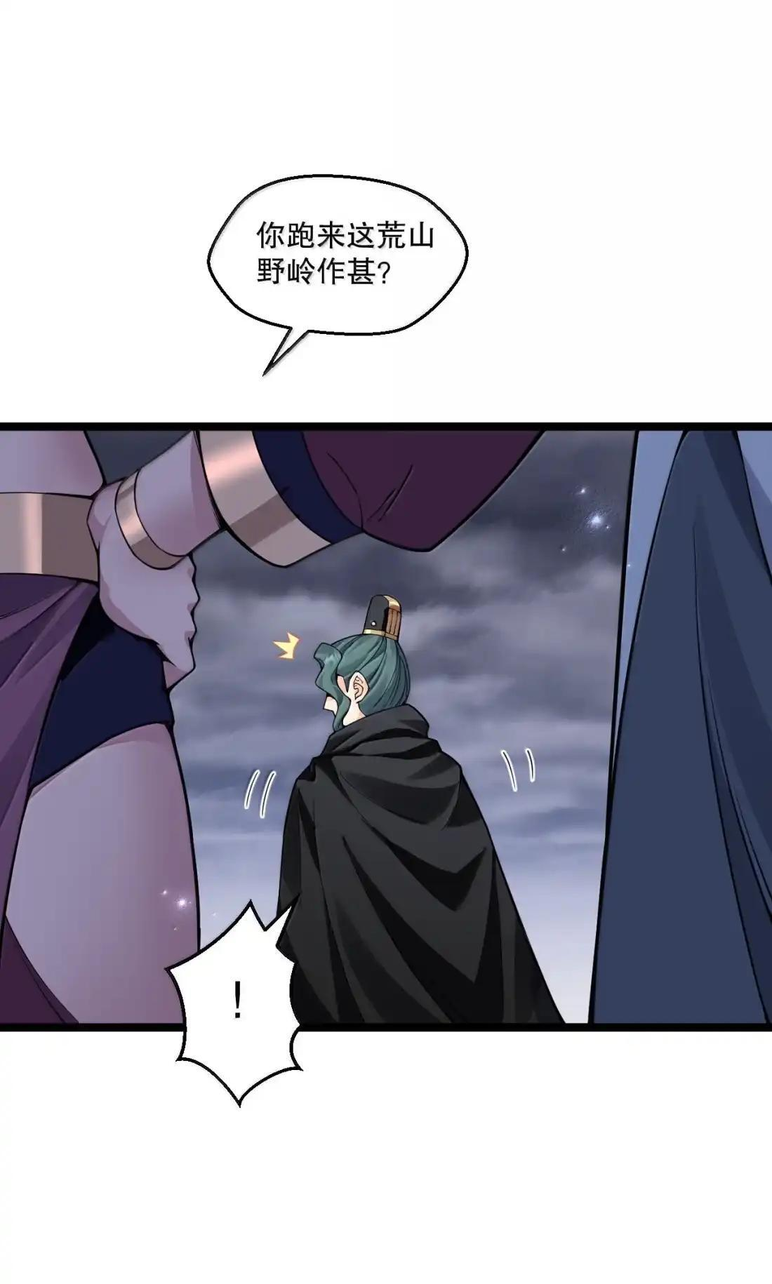 366 魔界与天炎国的暗潮涌动 第49页