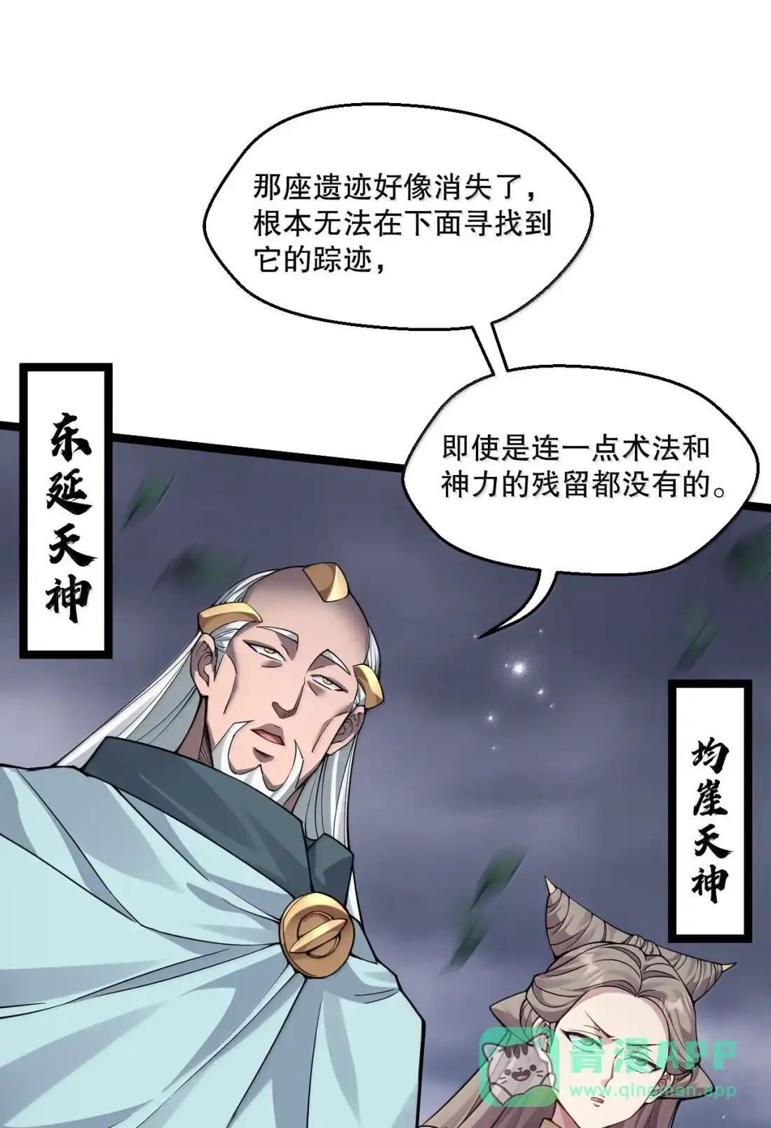 366 魔界与天炎国的暗潮涌动 第51页