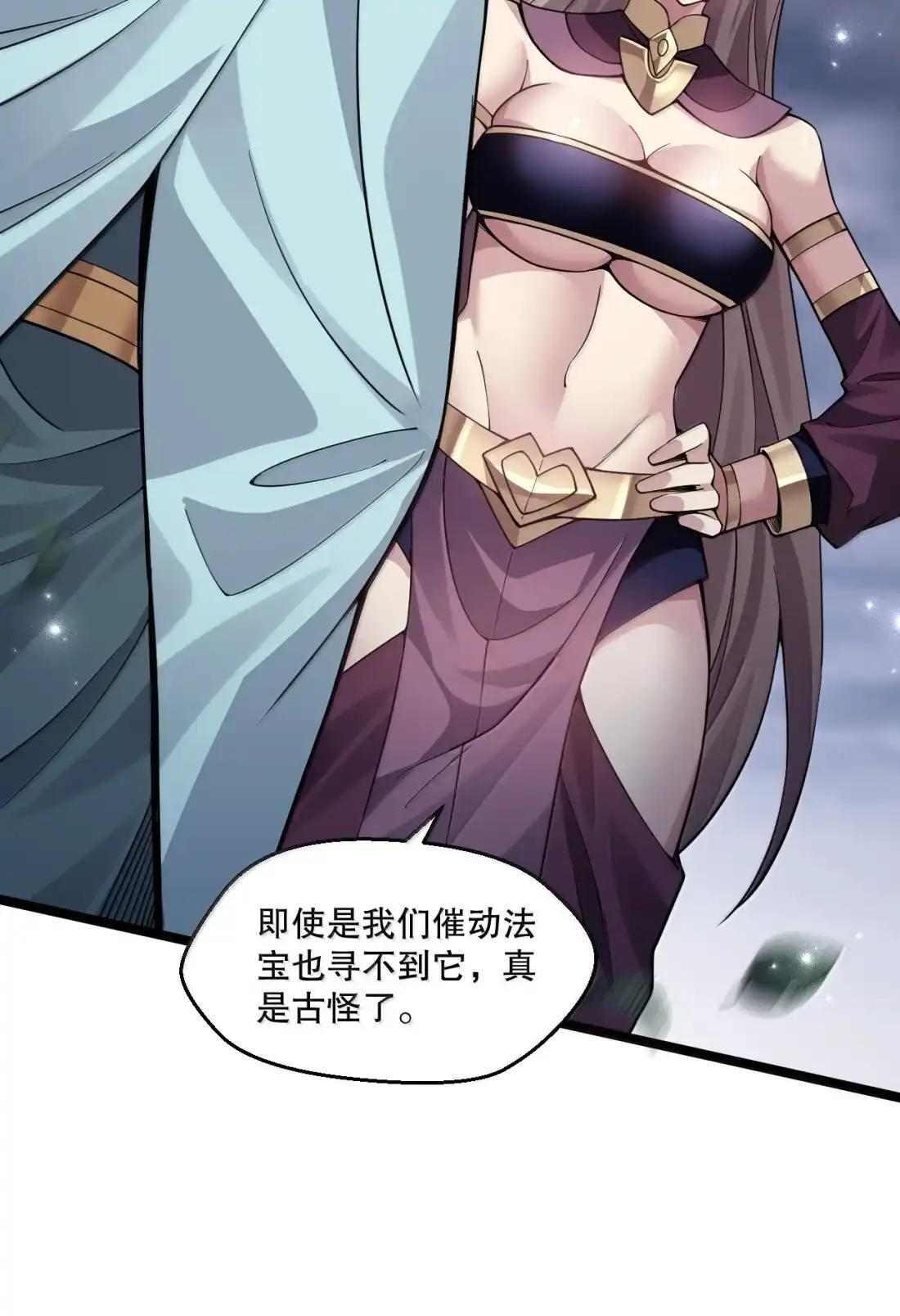 366 魔界与天炎国的暗潮涌动 第52页