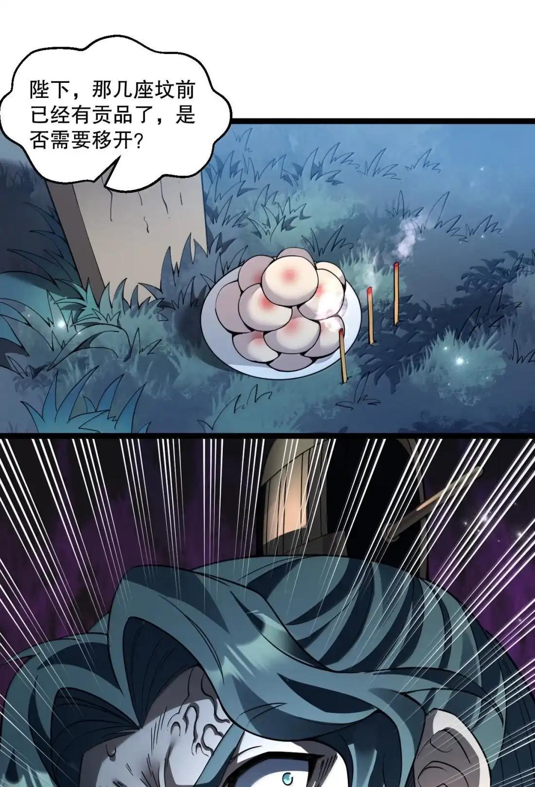 366 魔界与天炎国的暗潮涌动 第55页