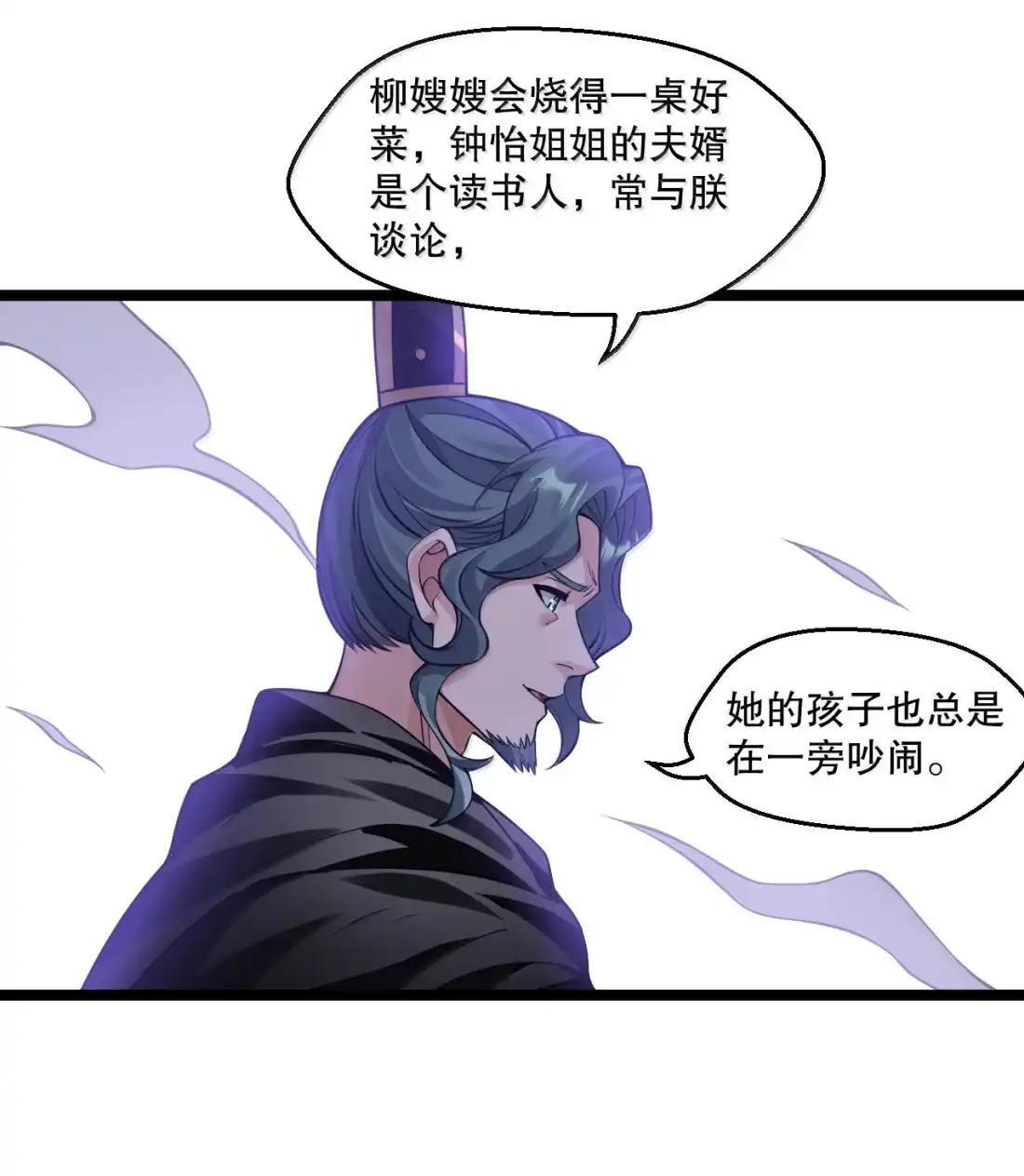 367 剑意冲天！皇兄的复仇与陨落 第19页