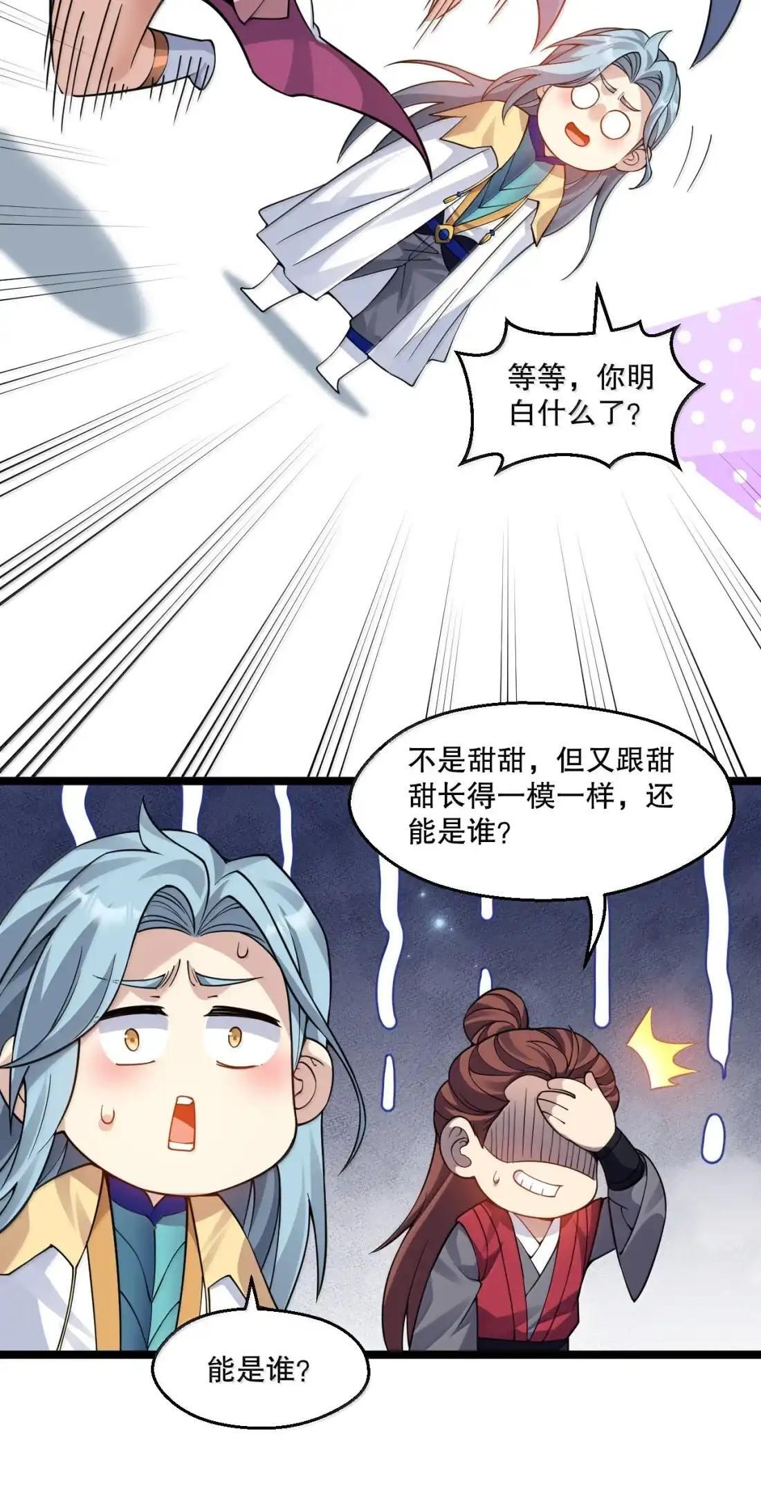 368 归来的白蓝，亲情与命运的重逢 第19页