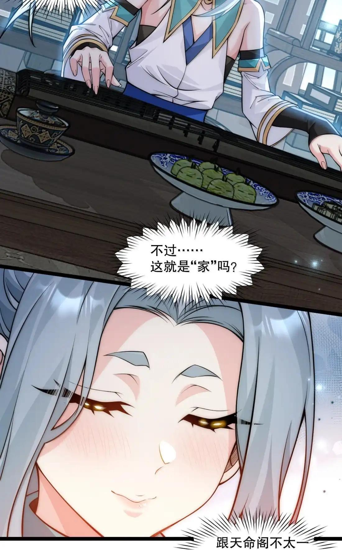 368 归来的白蓝，亲情与命运的重逢 第23页