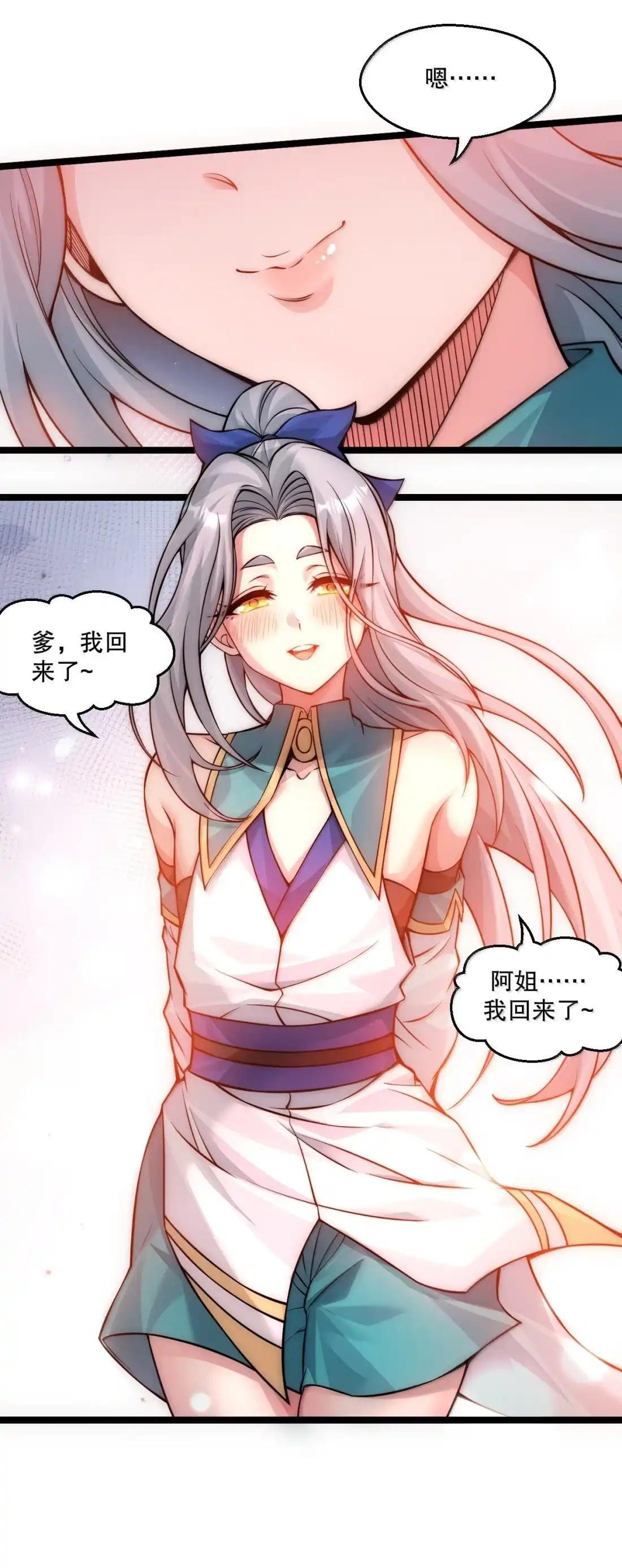 368 归来的白蓝，亲情与命运的重逢 第29页