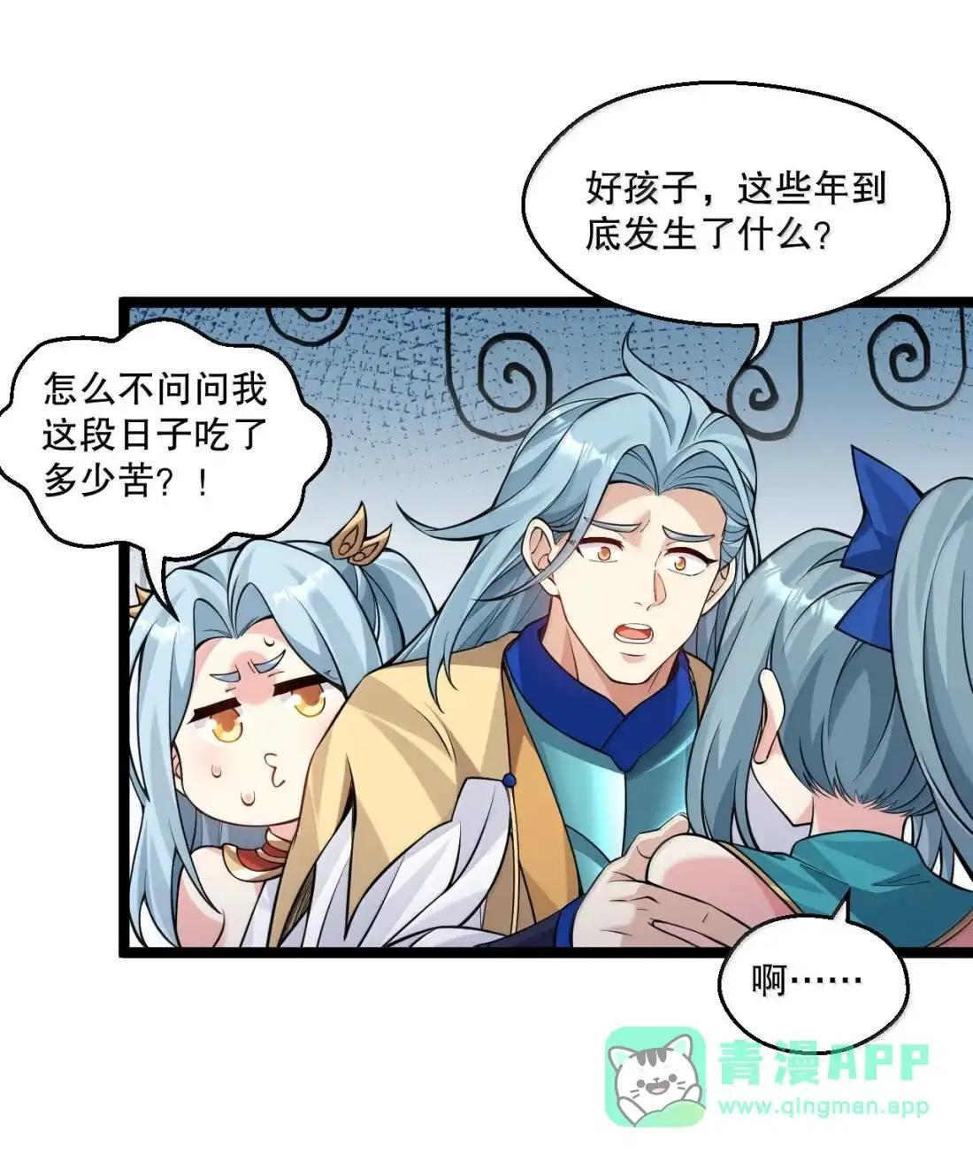 368 归来的白蓝，亲情与命运的重逢 第31页