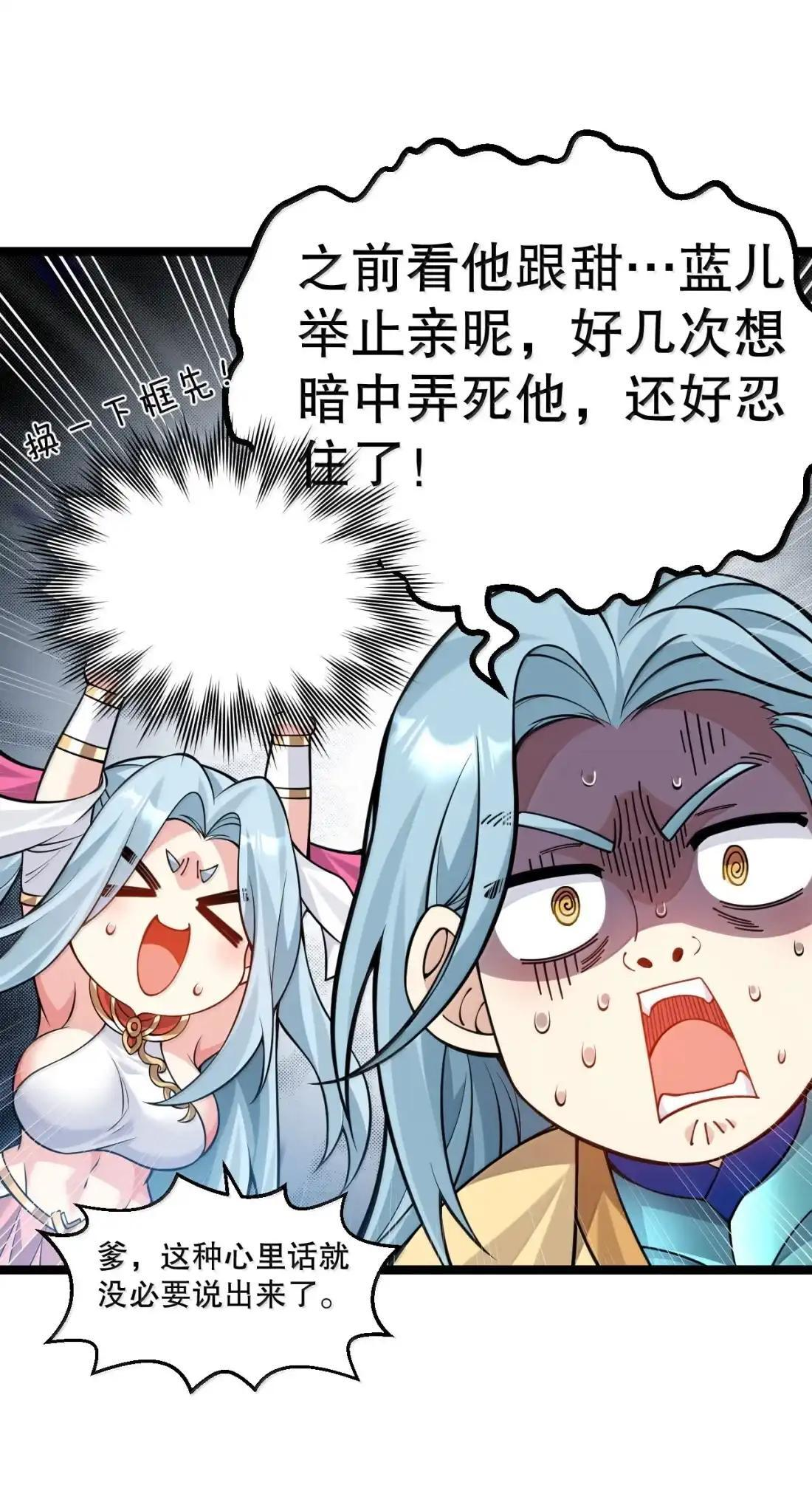 368 归来的白蓝，亲情与命运的重逢 第33页