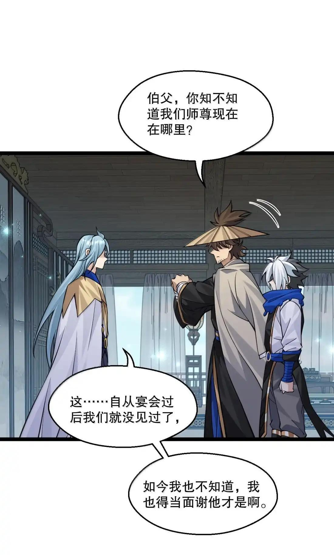 368 归来的白蓝，亲情与命运的重逢 第37页