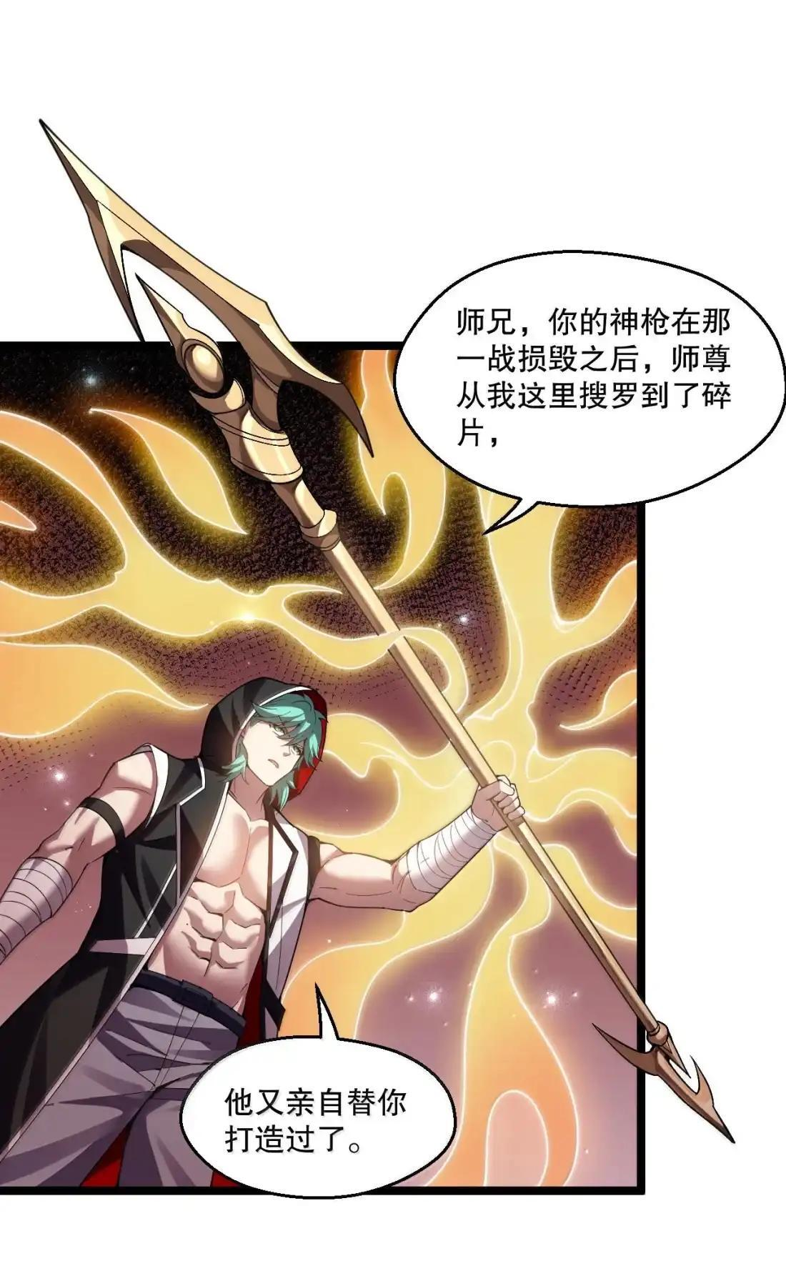 369 百凛庆回归！天炎国的危机 第32页