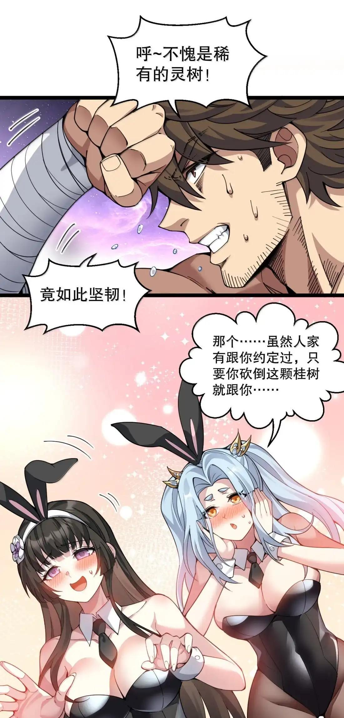 2025国庆＆中秋特别篇 中秋兔团圆 第10页