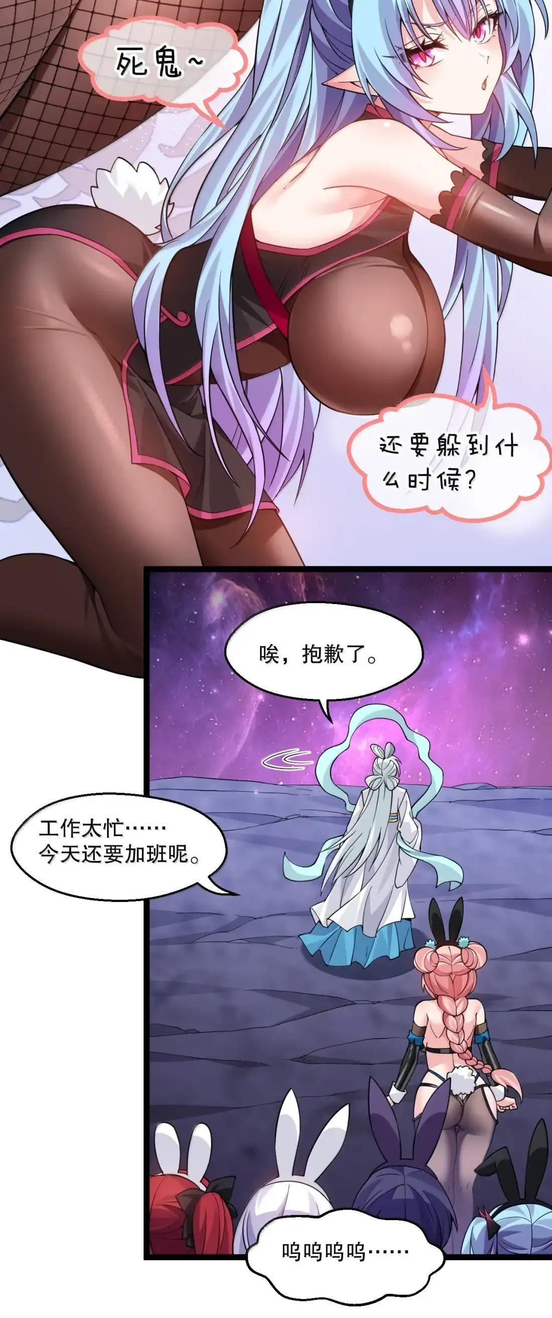 2025国庆＆中秋特别篇 中秋兔团圆 第19页