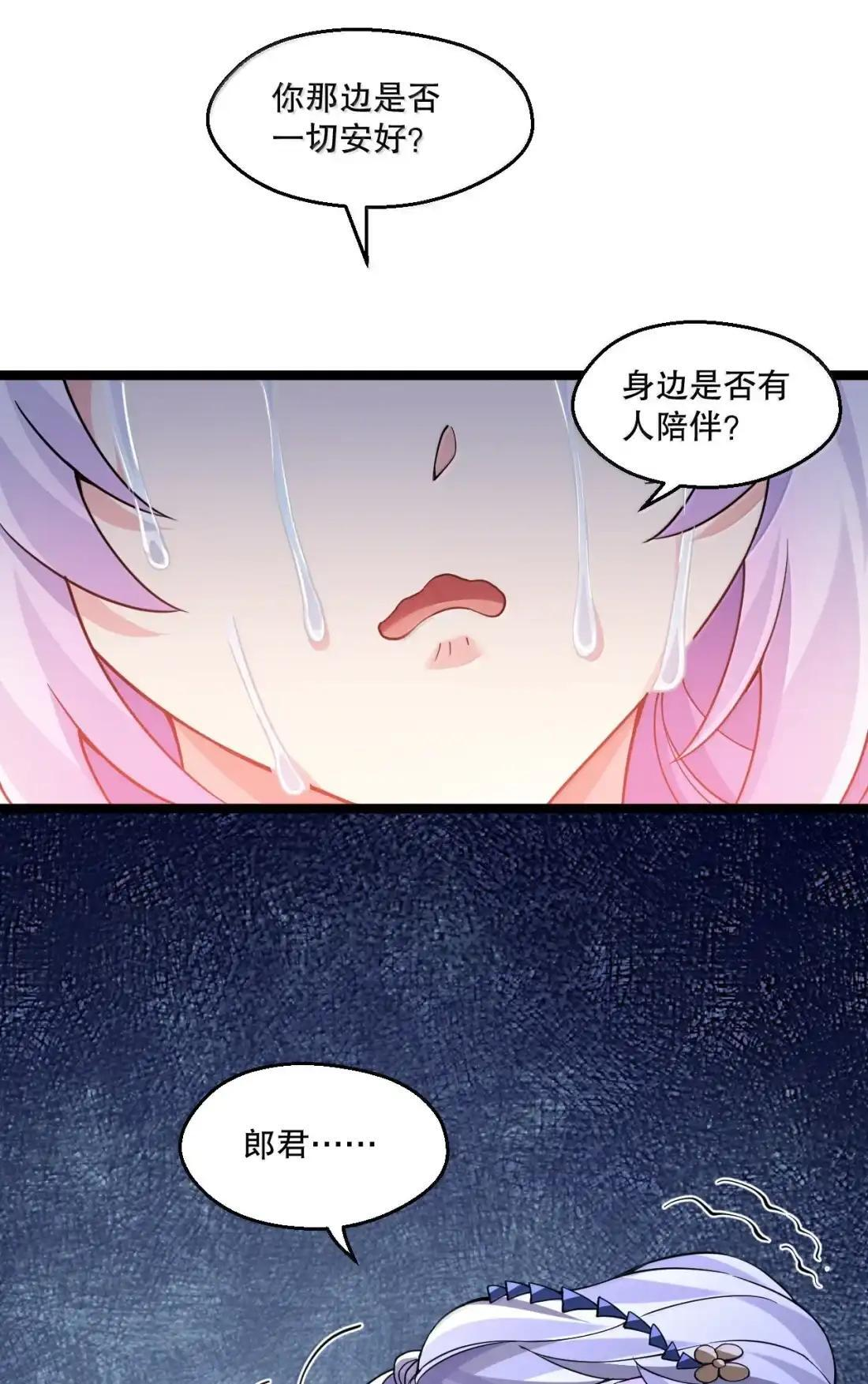 2025国庆＆中秋特别篇 中秋兔团圆 第35页