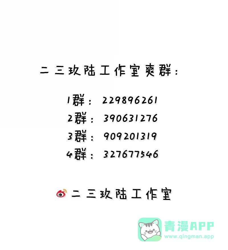 2025国庆＆中秋特别篇 中秋兔团圆 第41页