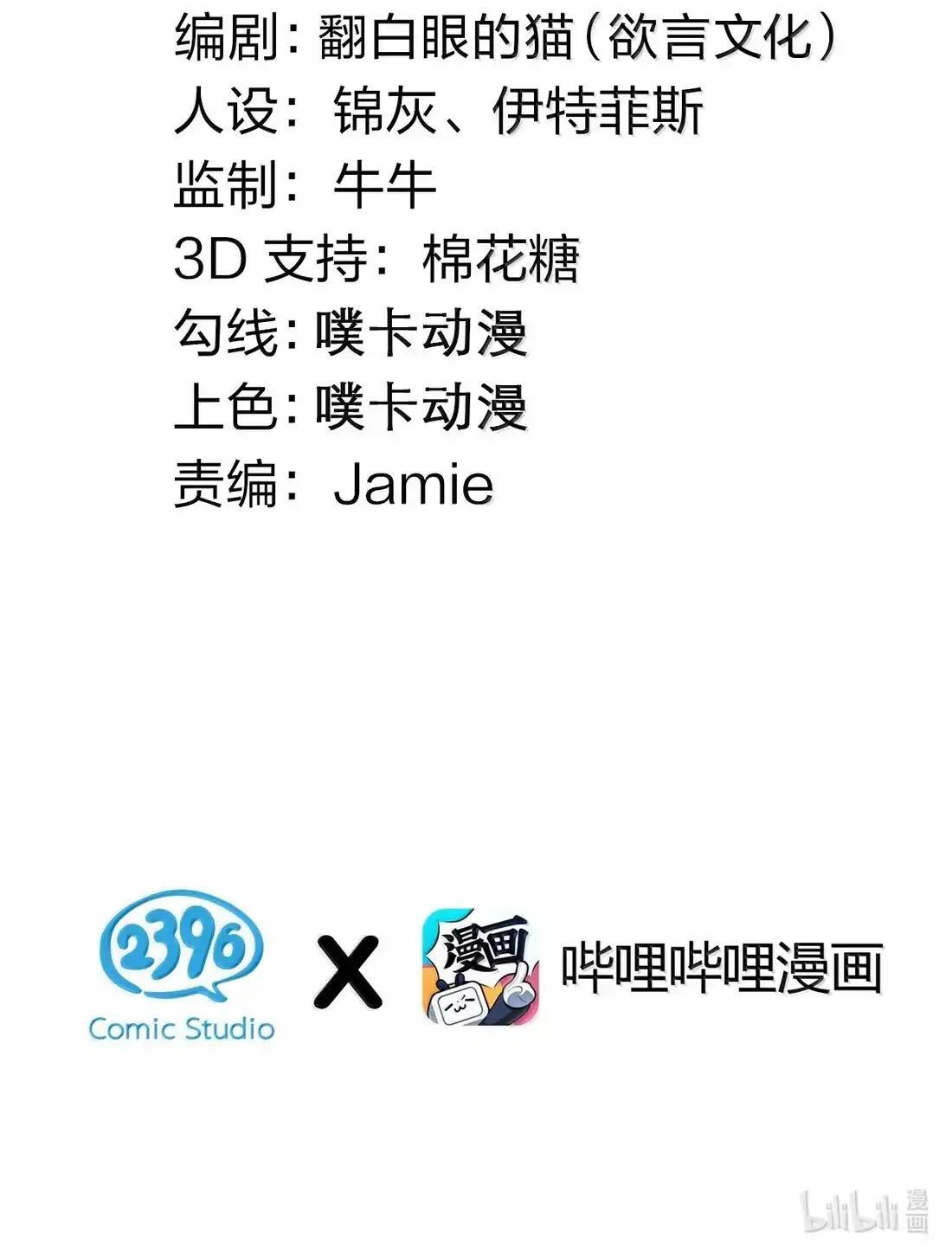 370 祭奠与阴谋 第3页